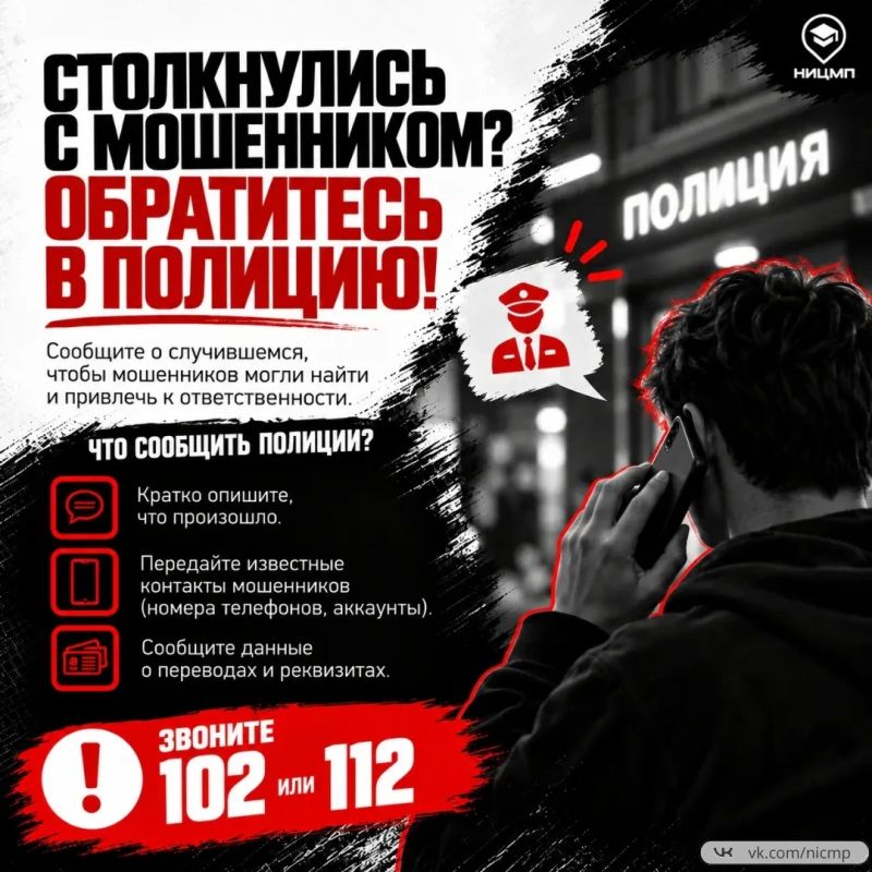 Мошенники могут рассказывать убедительные истории, торопить с решением, просить деньги наличными или переводом и использовать эмоциональное давление Мошенники могут рассказывать убедительные истории, торопить с решением, просить деньги наличными или переводом и использовать эмоциональное давление