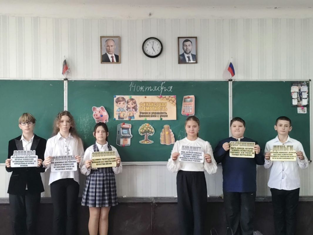 Школьники Ждановки продолжают осваивать основы финансовой грамотности Школьники Ждановки продолжают осваивать основы финансовой грамотности