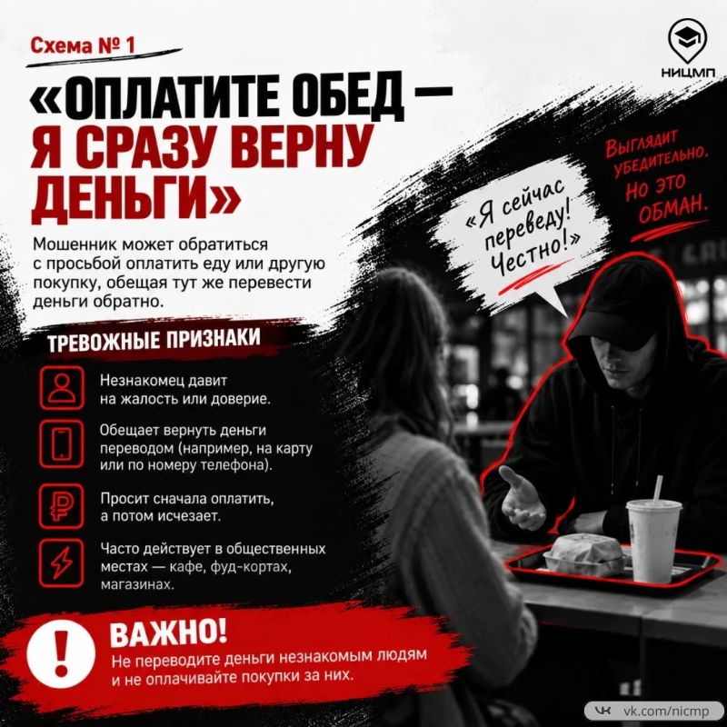 Мошенники могут рассказывать убедительные истории, торопить с решением, просить деньги наличными или переводом и использовать эмоциональное давление Мошенники могут рассказывать убедительные истории, торопить с решением, просить деньги наличными или переводом и использовать эмоциональное давление