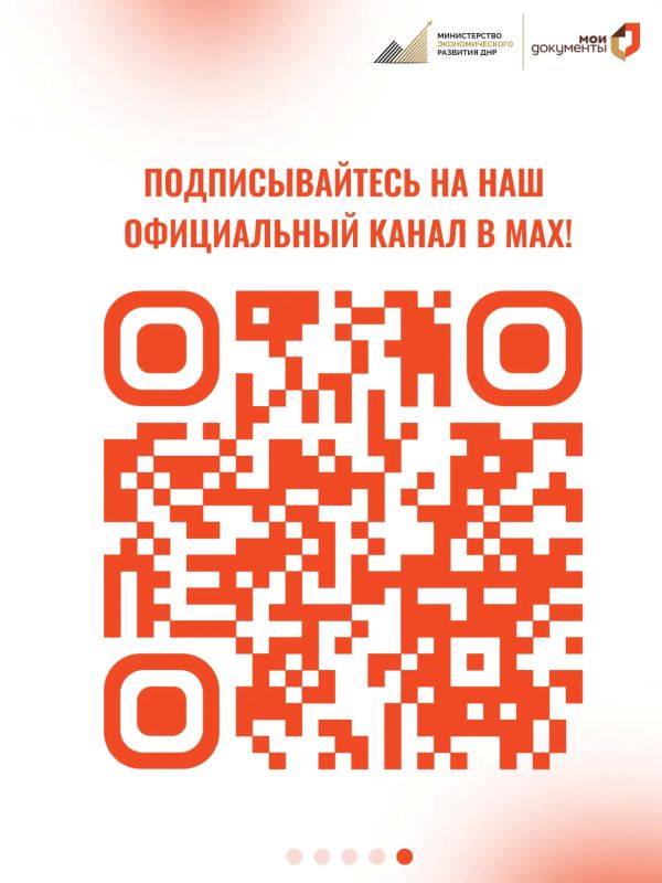 Что такое постамат и как им пользоваться в МФЦ ДНР? Что такое постамат и как им пользоваться в МФЦ ДНР?