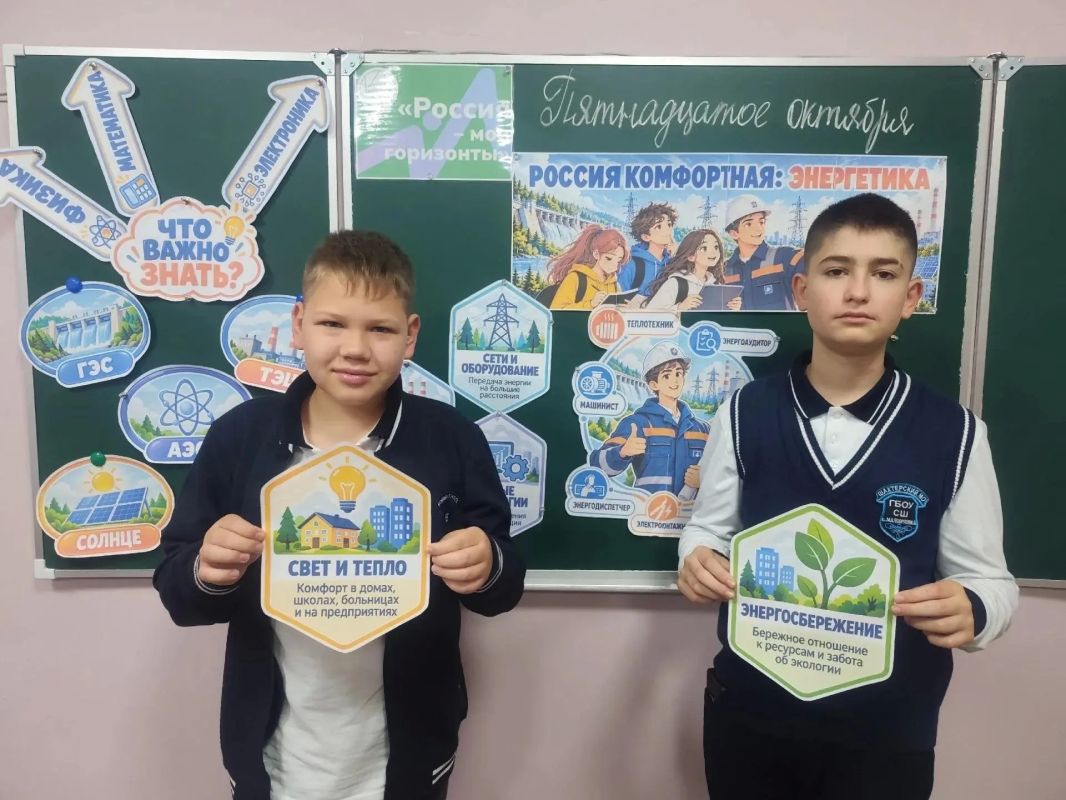 «Россия — мои горизонты»: школьники региона открывают для себя мир энергетики