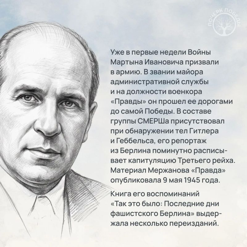 «Почерк Победы». «Всесоюзный» выпуск №23 «Почерк Победы». «Всесоюзный» выпуск №23