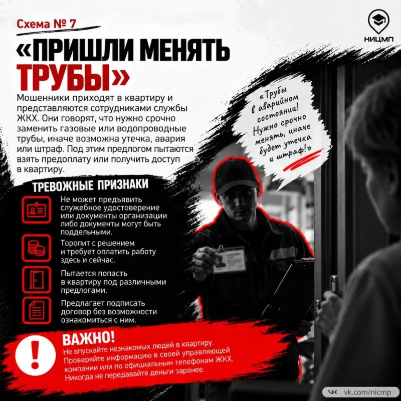 Мошенники могут рассказывать убедительные истории, торопить с решением, просить деньги наличными или переводом и использовать эмоциональное давление Мошенники могут рассказывать убедительные истории, торопить с решением, просить деньги наличными или переводом и использовать эмоциональное давление