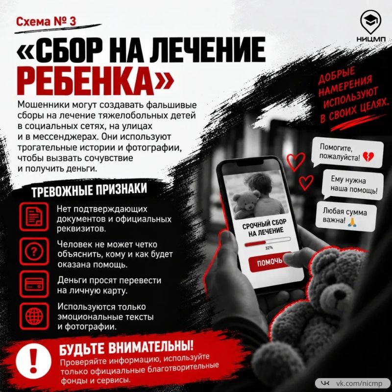 Мошенники могут рассказывать убедительные истории, торопить с решением, просить деньги наличными или переводом и использовать эмоциональное давление Мошенники могут рассказывать убедительные истории, торопить с решением, просить деньги наличными или переводом и использовать эмоциональное давление