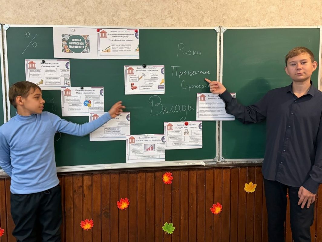 Школьники Ждановки продолжают осваивать основы финансовой грамотности Школьники Ждановки продолжают осваивать основы финансовой грамотности