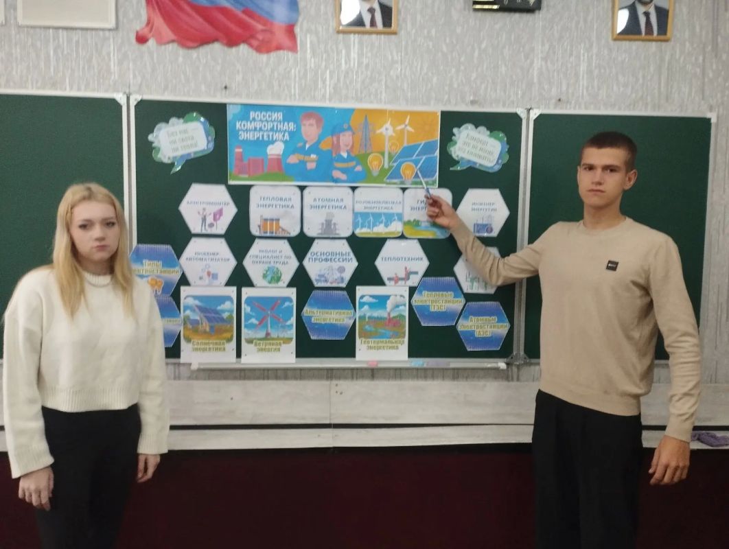 Школьники Ждановки познакомились с энергетикой России Школьники Ждановки познакомились с энергетикой России