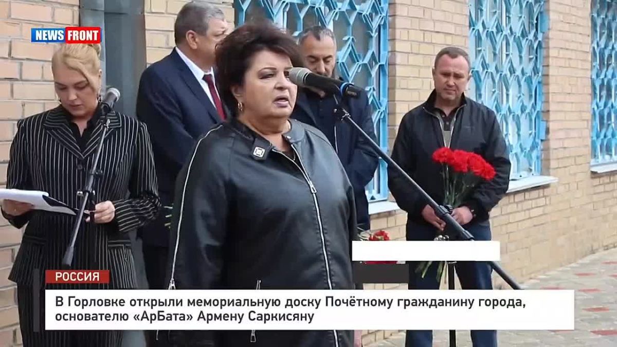 Георгий Медведев: В Горловке состоялось открытие мемориальной доски в честь Почётного гражданина города, кавалера Ордена Мужества, основателя батальона "АрБат" Армена Саркисяна