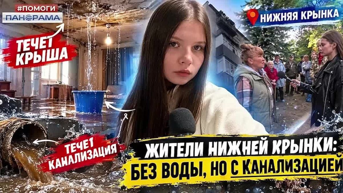 Аварийная крыша «добивает» здоровье чернобыльцев в Нижней Крынке