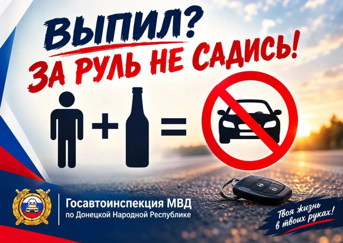 Пятница!. Планируете встречу с друзьями? Отличная идея Даже всего один бокал алкоголя — это уже риск