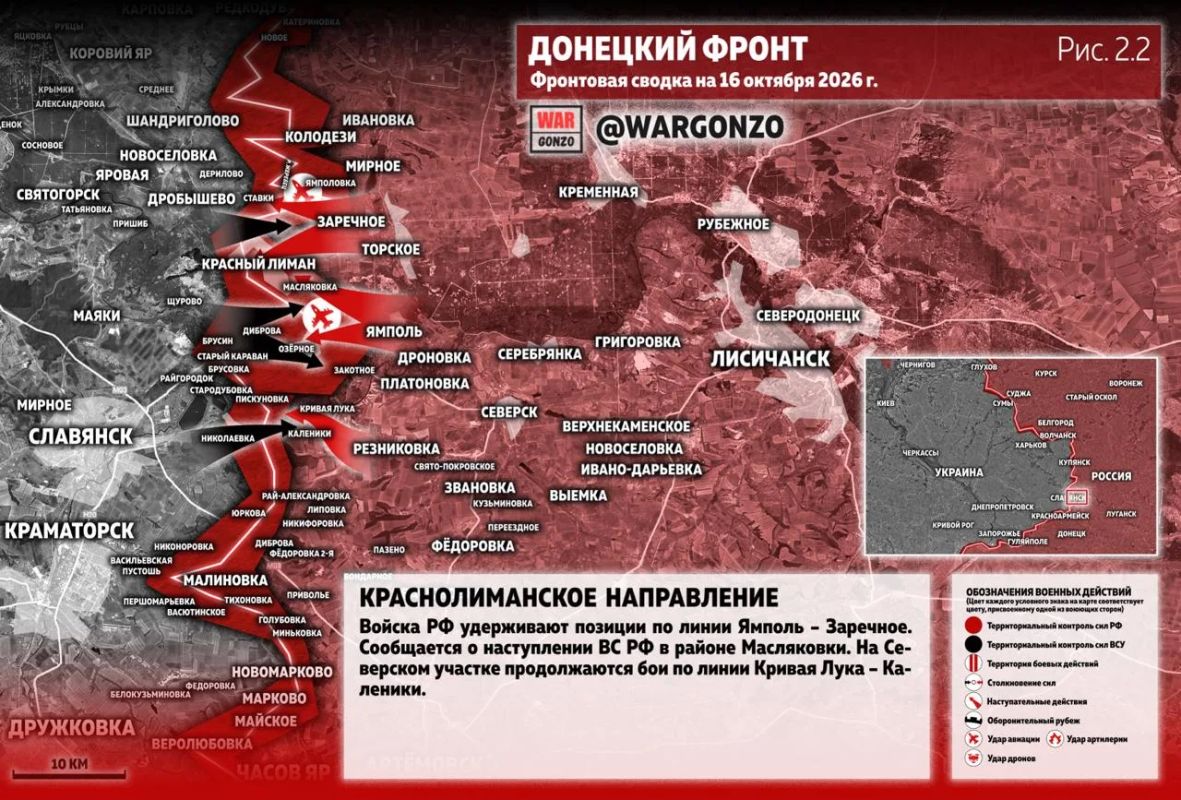 WarGonzo: Фронтовая сводка на утро 16.10.26 WarGonzo: Фронтовая сводка на утро 16.10.26