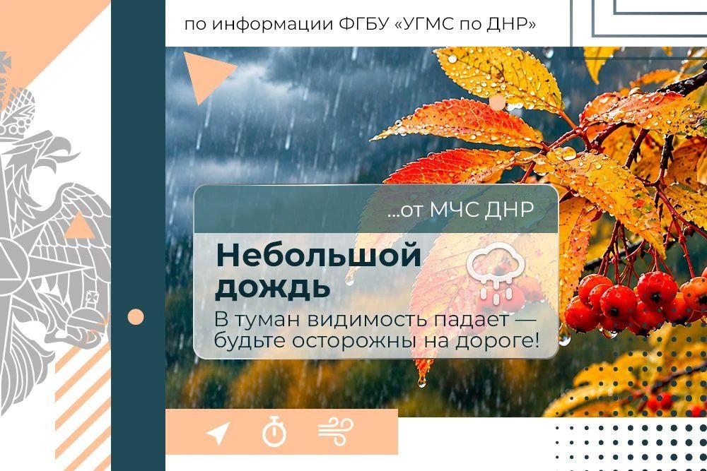 МЧС России желает позитивного настроения в любую погоду!