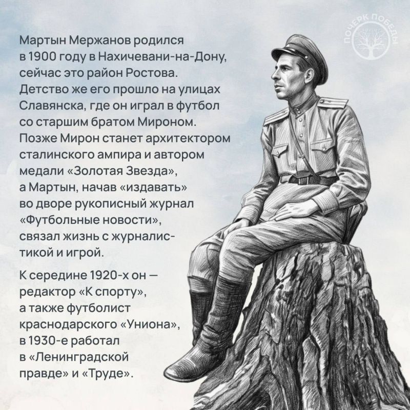 «Почерк Победы». «Всесоюзный» выпуск №23 «Почерк Победы». «Всесоюзный» выпуск №23