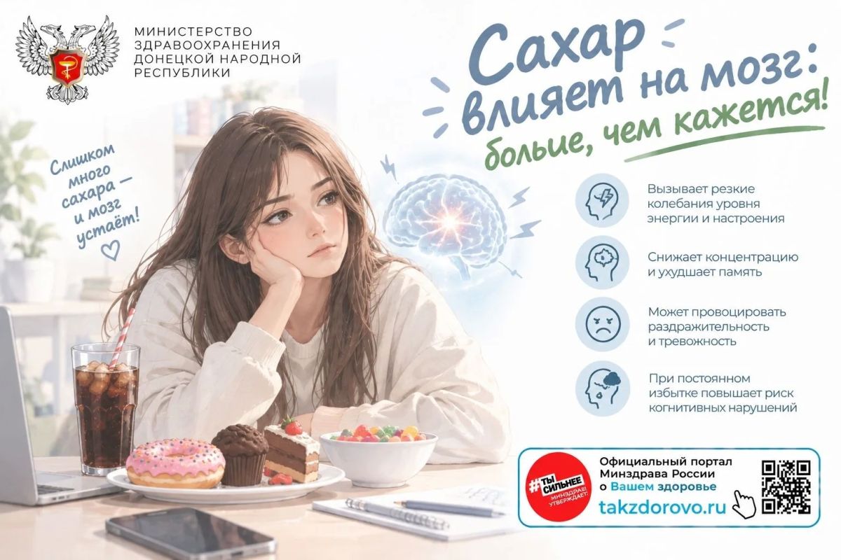 Влияние сахара на мозг. Глюкоза необходима мозгу для работы