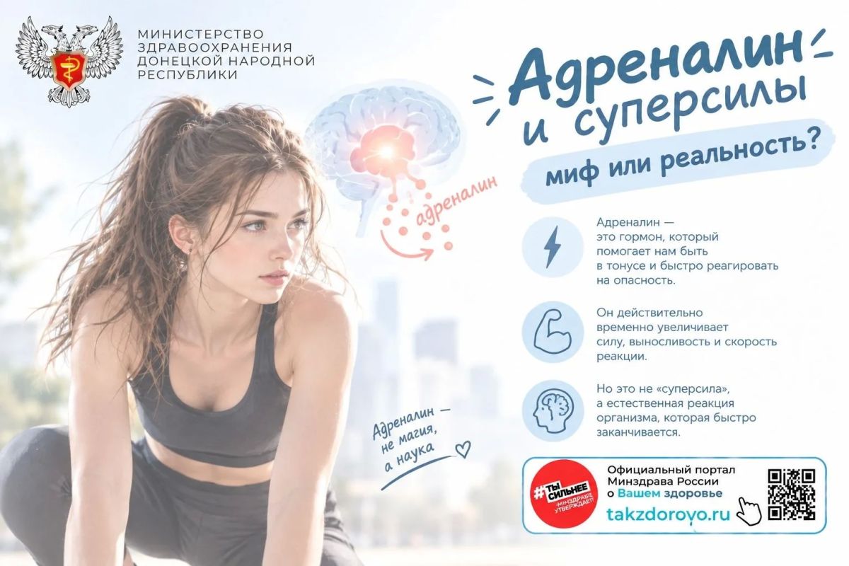 Адреналин и «суперсила»: миф или реальность?