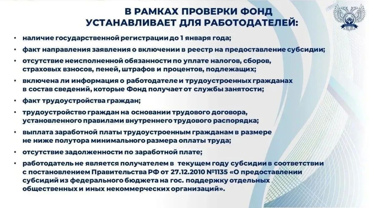 В Донецкой Народной Республике в 2026 году реализуется федеральный проект «Активные меры содействия занятости» национального проекта «Кадры», направленного, в том числе, на стимулирование найма отдельных категорий граждан В Донецкой Народной Республике в 2026 году реализуется федеральный проект «Активные меры содействия занятости» национального проекта «Кадры», направленного, в том числе, на стимулирование найма отдельных категорий граждан