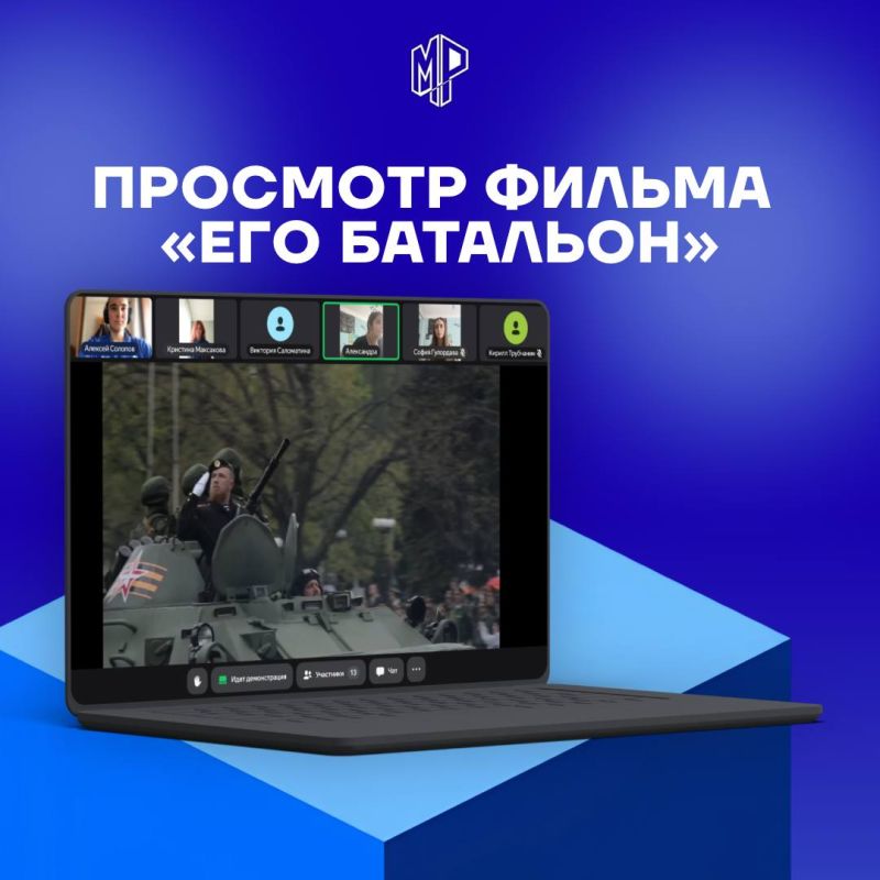 Молодёжка Горловки провела показ фильма в честь памяти Моторолы