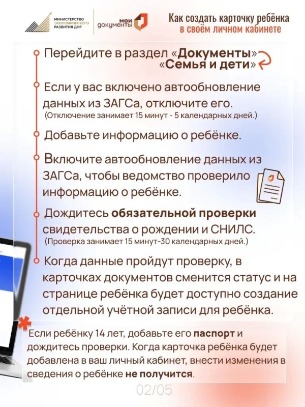 Учётная запись ребёнка на Госуслугах: что нужно знать Учётная запись ребёнка на Госуслугах: что нужно знать