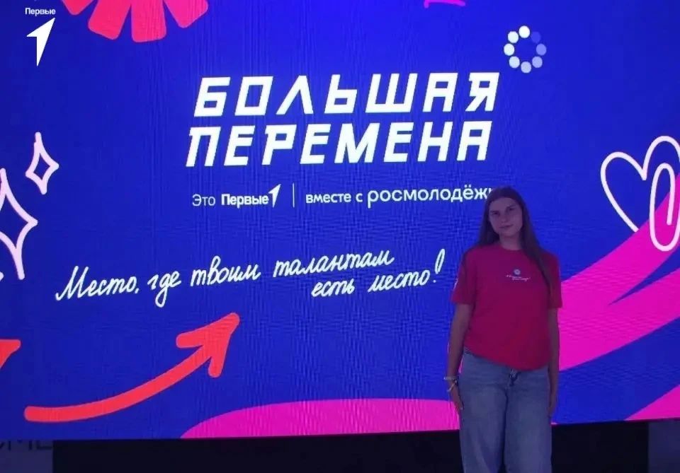 На шаг ближе к победе!. Обучающаяся ГБОУ «Зеленоярская школа Володарского м.о.» Анна Нехаева успешно прошла полуфинал Всероссийского конкурса "Большая перемена" и вышла в финал! «Большая перемена» — флагманский проект...