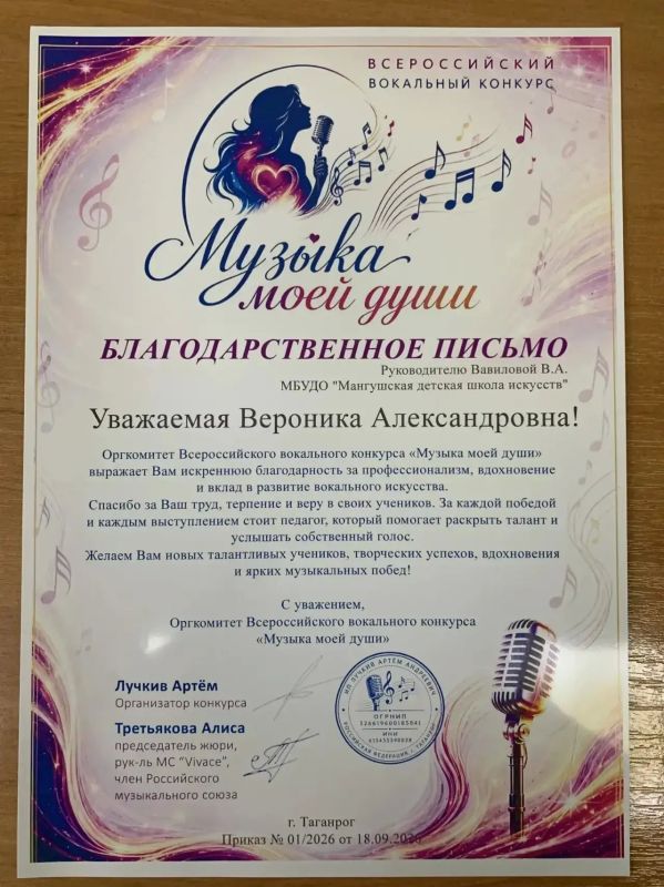 Победа учащихся в Всероссийском вокальном конкурсе «Музыка моей души» Победа учащихся в Всероссийском вокальном конкурсе «Музыка моей души»