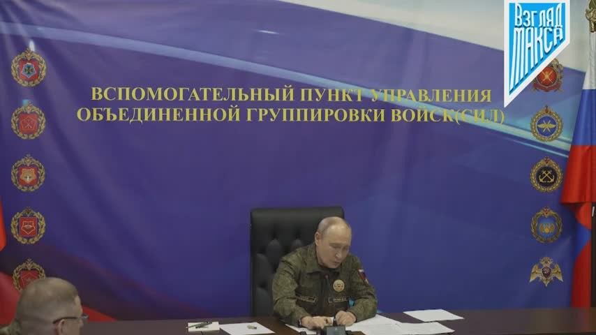 Президент России Владимир Путин посетил вспомогательный пункт управления Объединённой группировки войск, где провёл совещание с командным составом