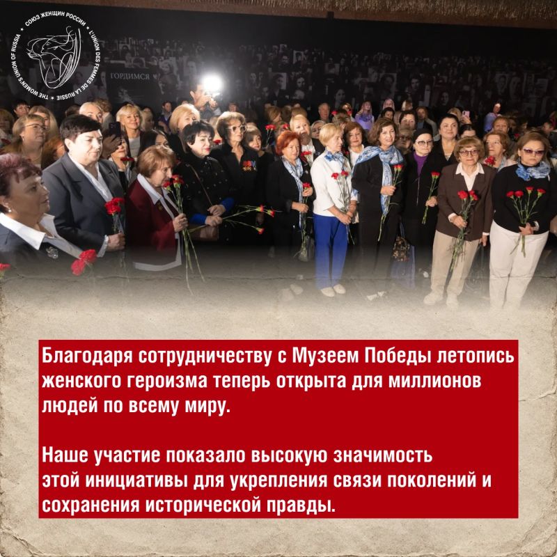 Для нас было принципиально важно в рамках Съезда провести 85-летний юбилей Союза женщин России как исторического преемника Антифашистского комитета советских женщин в стенах Главного военно-исторического музея страны Для нас было принципиально важно в рамках Съезда провести 85-летний юбилей Союза женщин России как исторического преемника Антифашистского комитета советских женщин в стенах Главного военно-исторического музея страны