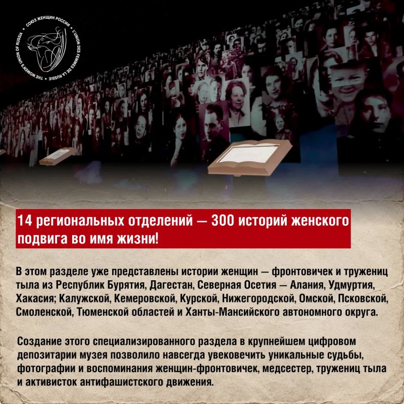 Для нас было принципиально важно в рамках Съезда провести 85-летний юбилей Союза женщин России как исторического преемника Антифашистского комитета советских женщин в стенах Главного военно-исторического музея страны Для нас было принципиально важно в рамках Съезда провести 85-летний юбилей Союза женщин России как исторического преемника Антифашистского комитета советских женщин в стенах Главного военно-исторического музея страны