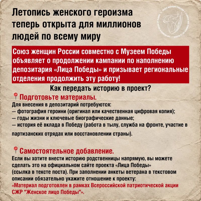 Для нас было принципиально важно в рамках Съезда провести 85-летний юбилей Союза женщин России как исторического преемника Антифашистского комитета советских женщин в стенах Главного военно-исторического музея страны
