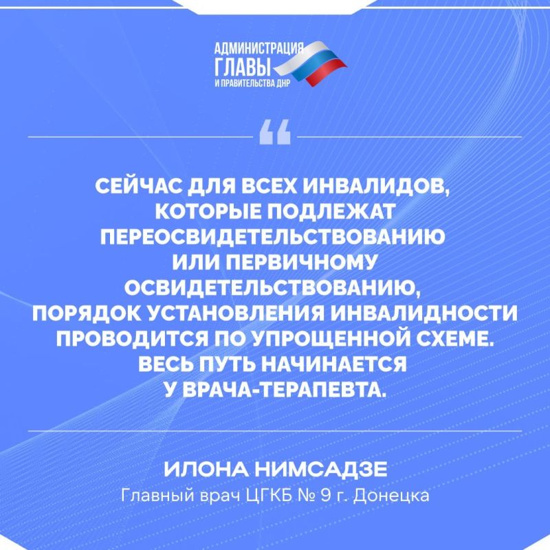 Об упрощенном порядке установления инвалидности в медицинских учреждениях республики
