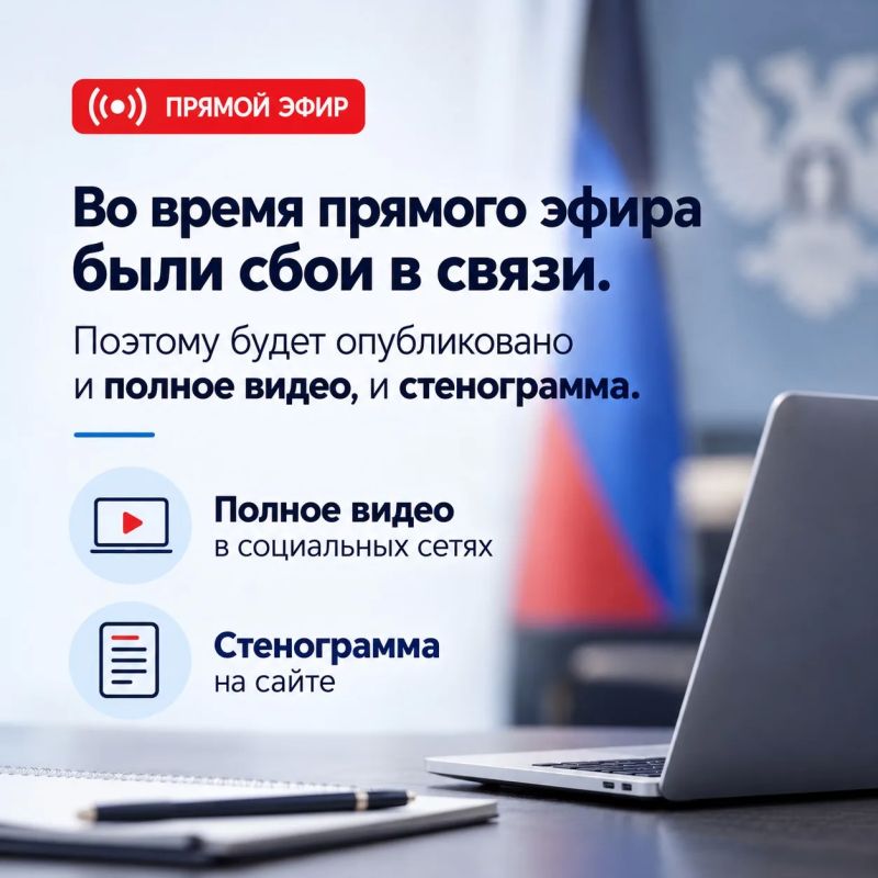 Денис Пушилин: Уважаемые жители Донецкой Народной Республики!
