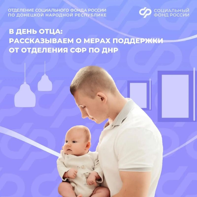 Источник: Социальный фонд России по ДНР