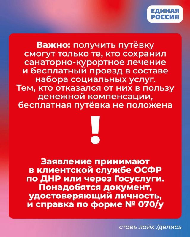Жители с инвалидностью могут пройти санаторно-курортное лечение бесплатно — за счёт набора социальных услуг Жители с инвалидностью могут пройти санаторно-курортное лечение бесплатно — за счёт набора социальных услуг