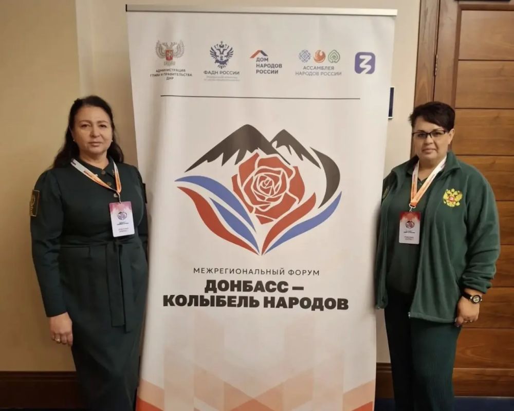 Межрегиональный форум «Донбасс – колыбель народов»: укрепление единства и сохранение ценностей Межрегиональный форум «Донбасс – колыбель народов»: укрепление единства и сохранение ценностей
