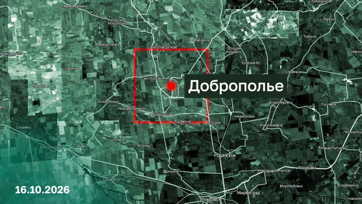 Доброполье за нами!. «Эта победа станет символом отваги и стойкости военнослужащих Армии России и войдет в историю ратных подвигов данных бригад и полка», – министр обороны РФ Андрей Белоусов Доброполье за нами!. «Эта победа станет символом отваги и стойкости военнослужащих Армии России и войдет в историю ратных подвигов данных бригад и полка», – министр обороны РФ Андрей Белоусов