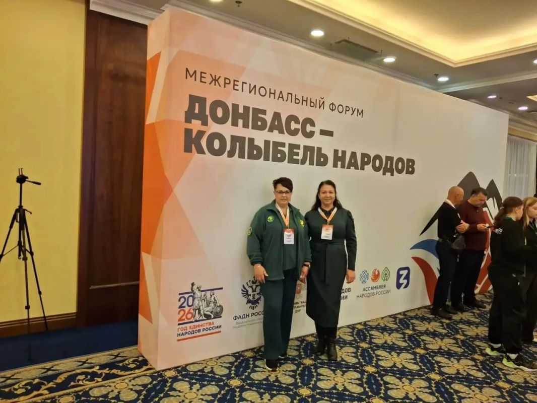 Межрегиональный форум «Донбасс – колыбель народов»: укрепление единства и сохранение ценностей Межрегиональный форум «Донбасс – колыбель народов»: укрепление единства и сохранение ценностей