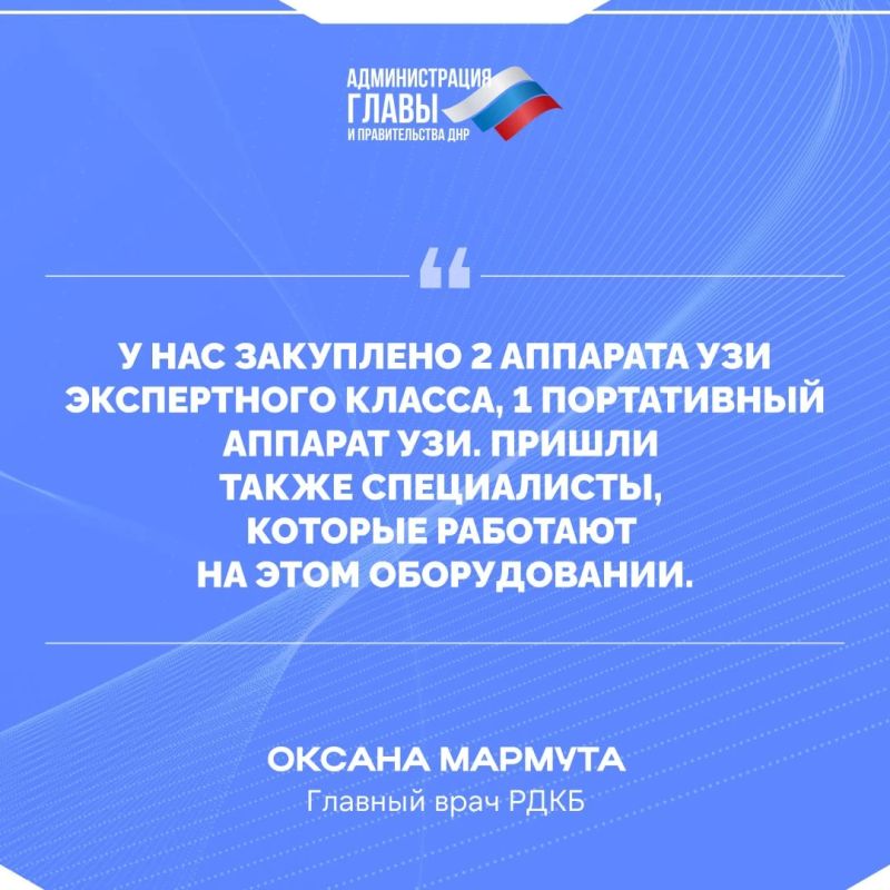 Об обеспечении аппаратами ультразвукового исследования Республиканской детской клинической больницы