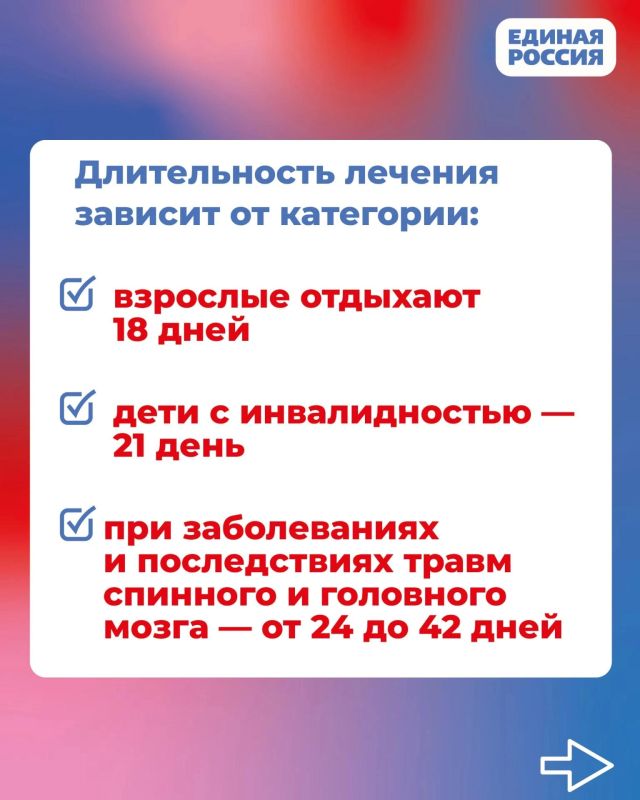 Жители с инвалидностью могут пройти санаторно-курортное лечение бесплатно — за счёт набора социальных услуг Жители с инвалидностью могут пройти санаторно-курортное лечение бесплатно — за счёт набора социальных услуг