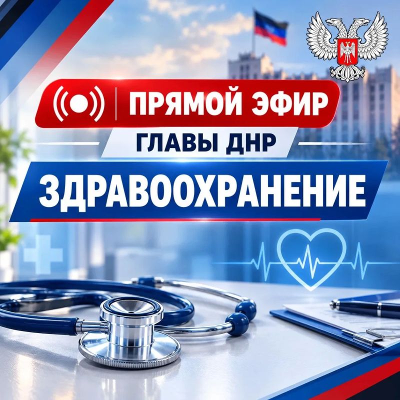 Во время прямой линии врачи напомнили, что пациенты должны перерегистрировать полис ОМС в Территориальном фонде обязательного медицинского страхования ДНР для обслуживания в Республике