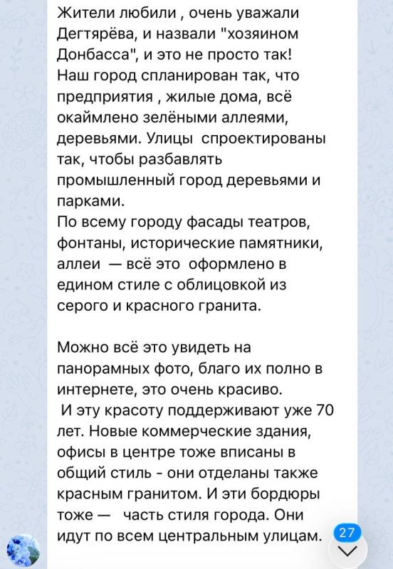 Олег Царёв: Трогательный комментарий от дончанки про прекрасный Донецк Олег Царёв: Трогательный комментарий от дончанки про прекрасный Донецк