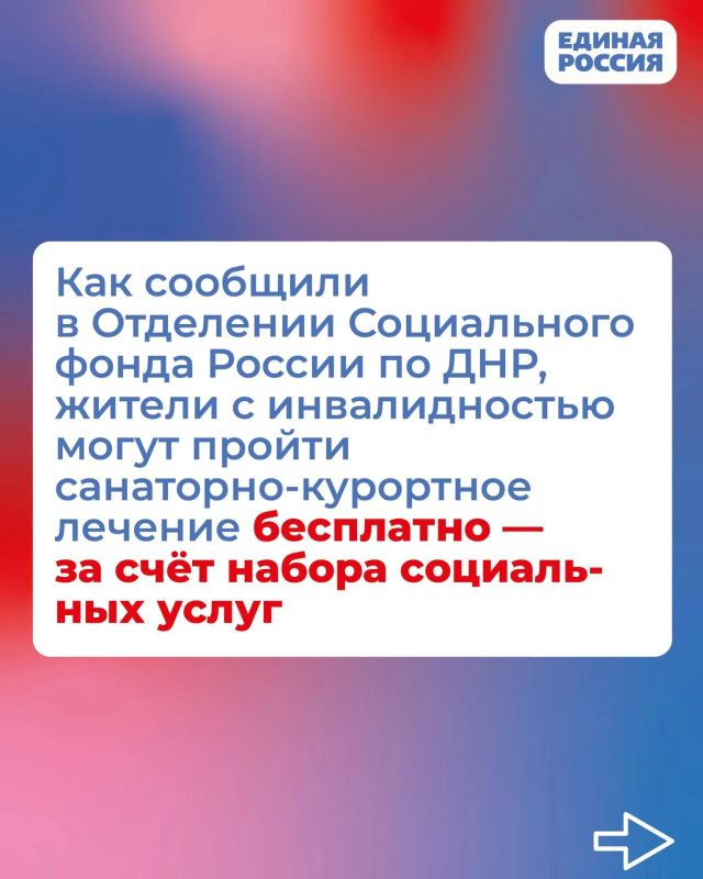 Жители с инвалидностью могут пройти санаторно-курортное лечение бесплатно — за счёт набора социальных услуг Жители с инвалидностью могут пройти санаторно-курортное лечение бесплатно — за счёт набора социальных услуг