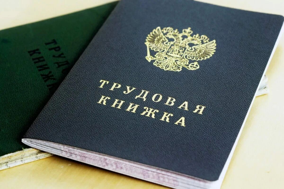 Как подтвердить трудовой стаж, если документы утеряны или в них есть ошибки