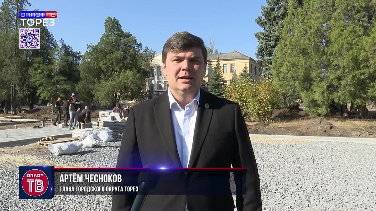 Торез преображается: на центральной площади идёт первый этап благоустройства