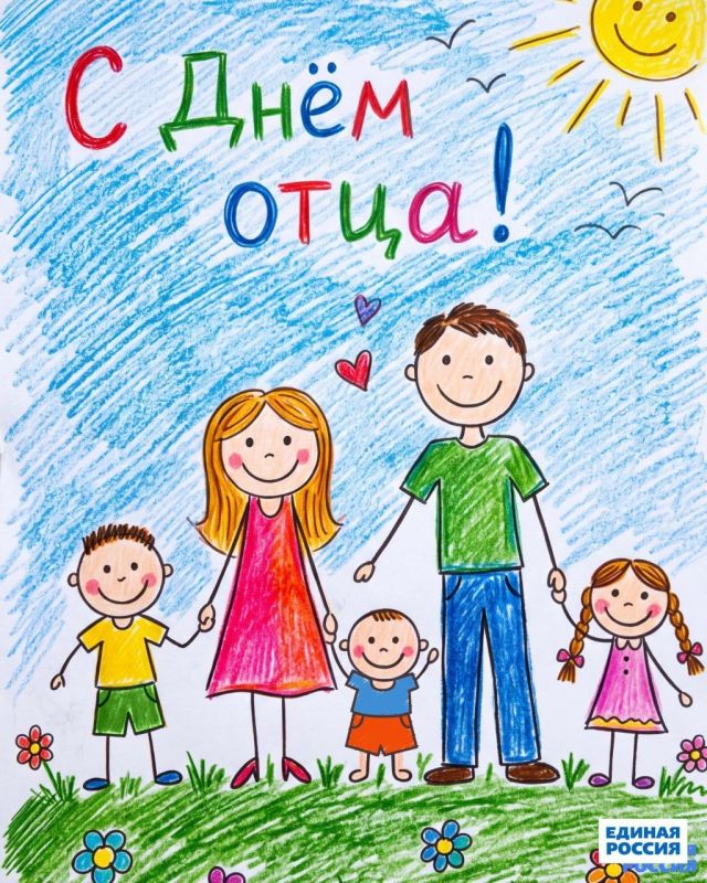 От слов к делу: как Единая Россия поддерживает отцов