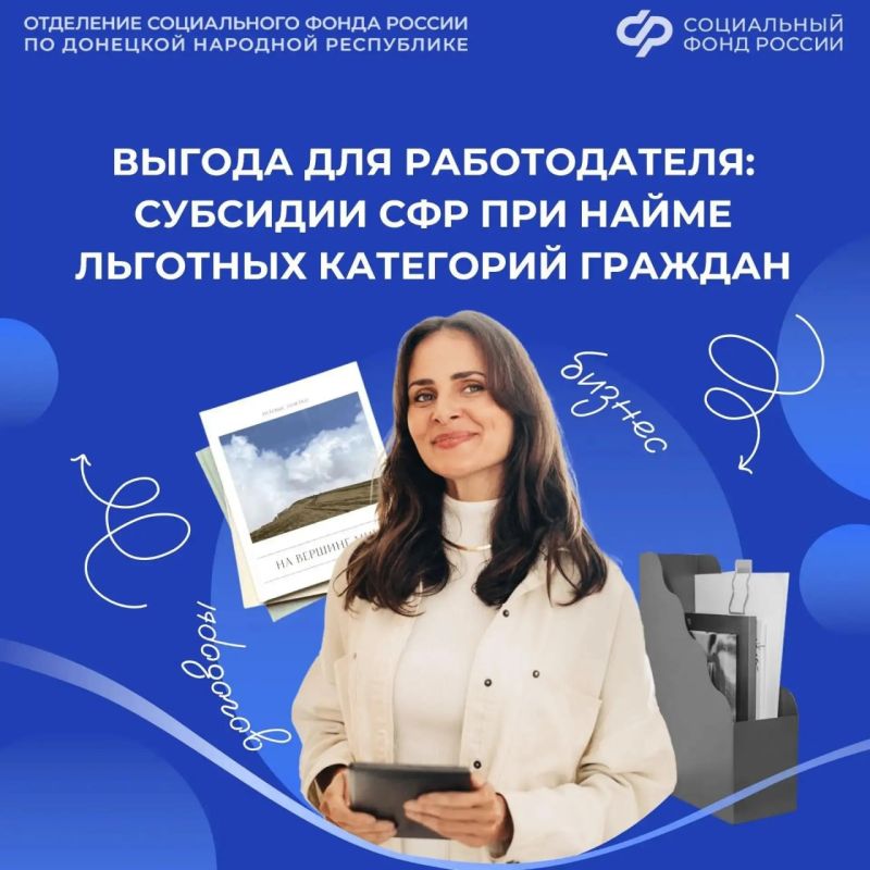 За найм каких категорий сотрудников работодатель может компенсировать траты