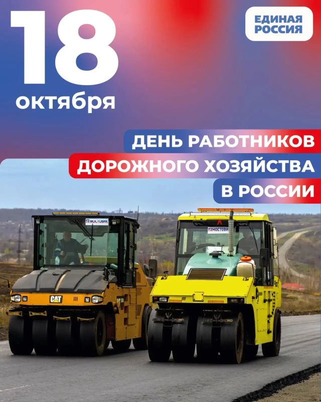 От царских трактов до современных автомагистралей: дорожники отмечают профессиональный праздник