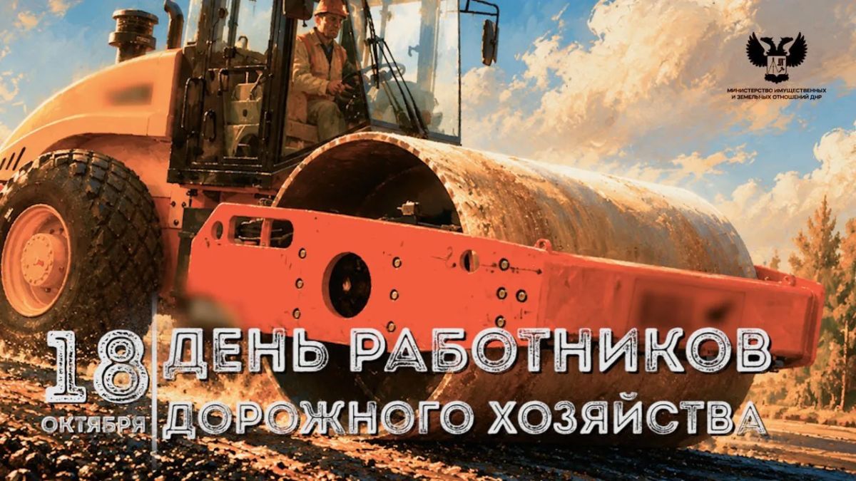 Надежная транспортная инфраструктура - дыхание страны