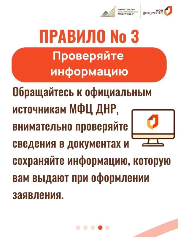 Получение услуг в МФЦ: что необходимо знать? Чтобы обращение в МФЦ прошло максимально удобно, важно заранее подготовиться Получение услуг в МФЦ: что необходимо знать? Чтобы обращение в МФЦ прошло максимально удобно, важно заранее подготовиться