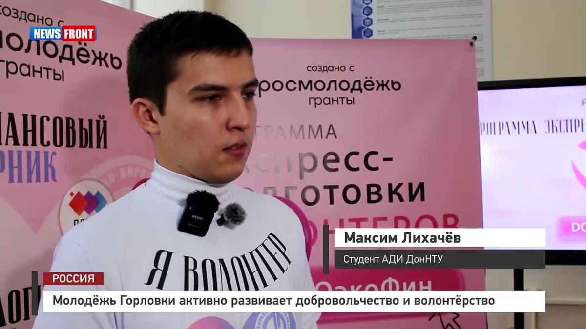 Георгий Медведев: Молодёжь Горловки активно развивает добровольчество и волонтёрство