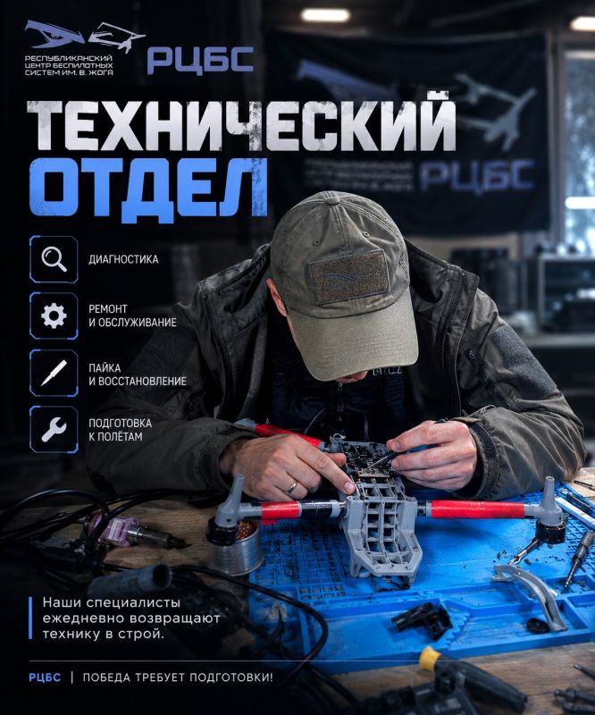 Работа технического отдела РЦБС