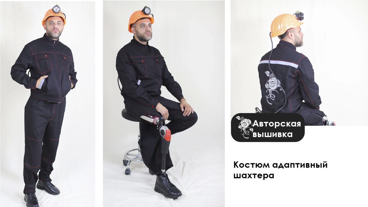 Коллекция адаптивной одежды «Донецкий характер» заняла второе место в номинации «Адаптивные решения для труда» отборочного этапа Международного конкурса дизайна адаптивной одежды «На крыльях» по Южному федеральному округу Коллекция адаптивной одежды «Донецкий характер» заняла второе место в номинации «Адаптивные решения для труда» отборочного этапа Международного конкурса дизайна адаптивной одежды «На крыльях» по Южному федеральному округу