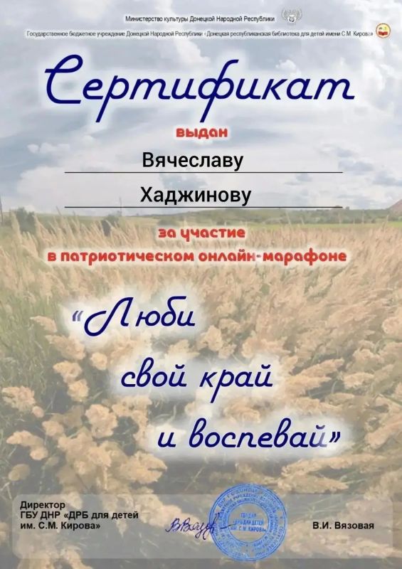 Чтецы из Мангуша представили поэзию Любови Черниковой на марафоне «Люби свой край и воспевай» Чтецы из Мангуша представили поэзию Любови Черниковой на марафоне «Люби свой край и воспевай»